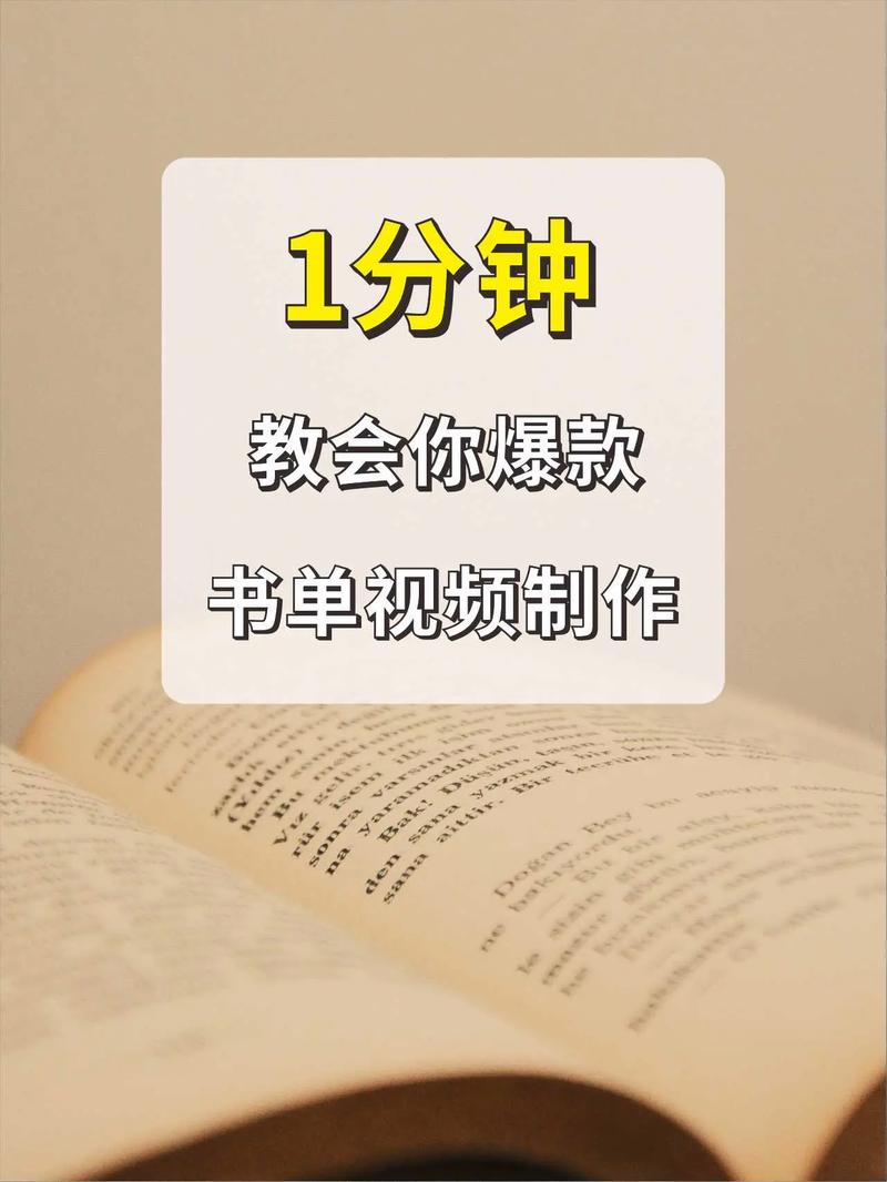 书单视频怎么制作？小白也能学会的书单视频制作方法(书单视频制作也能制作方法) 99链接平台