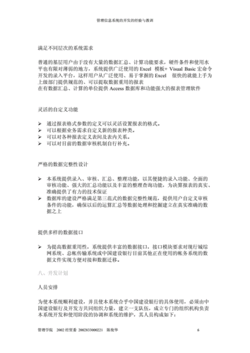 32 条关于软件开发的建议和教训(代码开发者开发建议方法) 软件优化