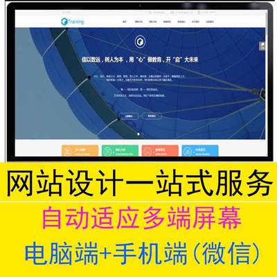 安卓开发设计培训网站搭建教程(网站编程培训机构学员机构) 软件开发