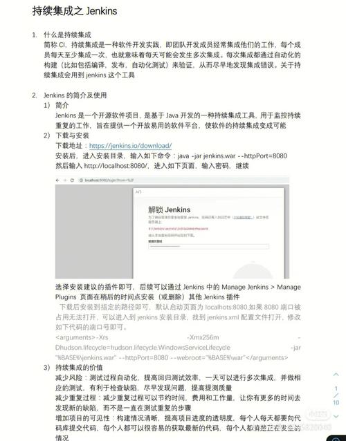 软件测试学习笔记丨Jenkins安装与配置-霍格沃兹测试开发学社(测试学社配置开发安装) 排名链接