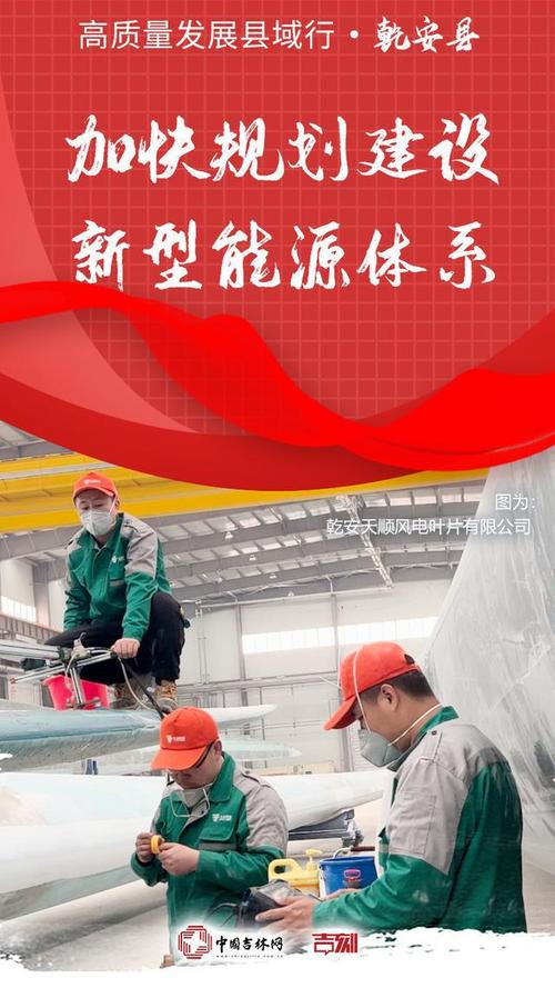 乾安：抢占“追光逐电”新赛道 加快规划建设新型能源体系(乾安新能源亿元赛道产业) 排名链接