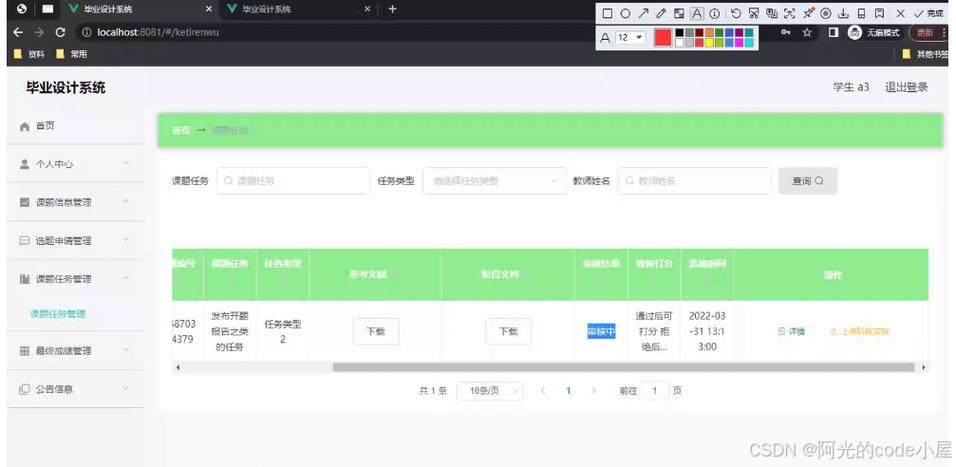 基于vue+element+uniapp技术框架开发(执法框架城管源码文书) 软件优化