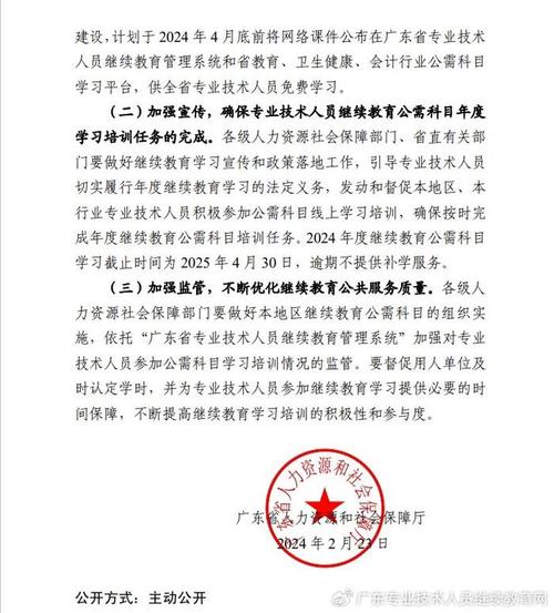 事关2024年会计专业技术人员继续教育！云南两部门印发通知(继续教育专业技术人员会计学分财政部门) 软件开发