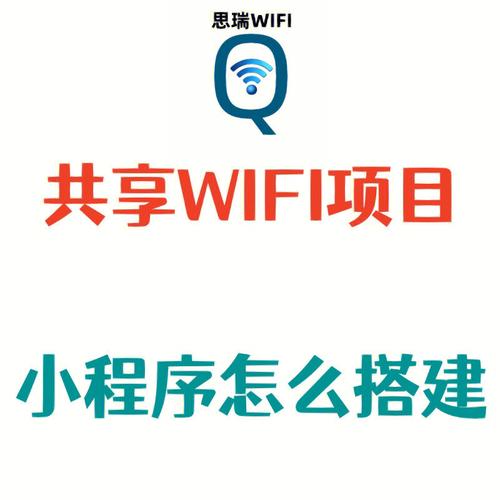 云网WiFi小程序系统APP开发搭建(云网开发搭建广告系统) 99链接平台