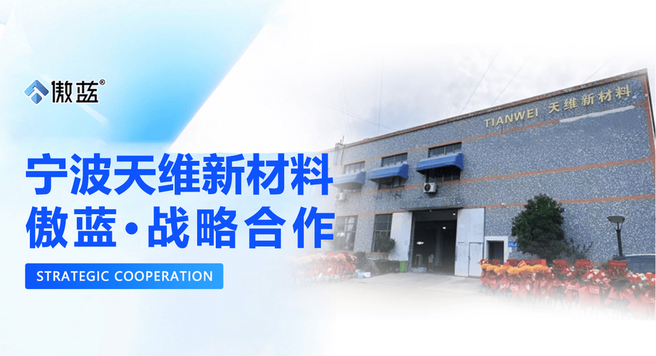 宁波天维仓储引进傲蓝软件——打造高效、智能企业(仓储软件高效货主引进) 软件开发