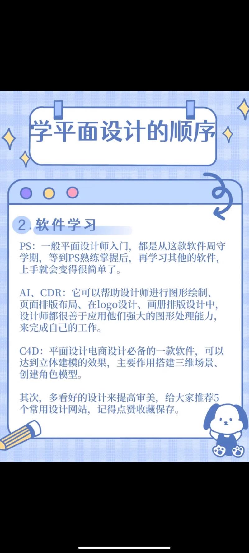 正说明系统学习有多重要(平面设计学习要学月薪多久) 99链接平台