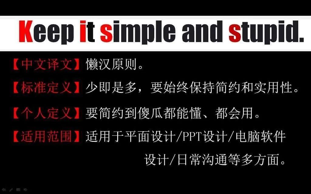 软件开发中必须要知道的KISS原则(原则代码程序更容易我们应该) 软件开发