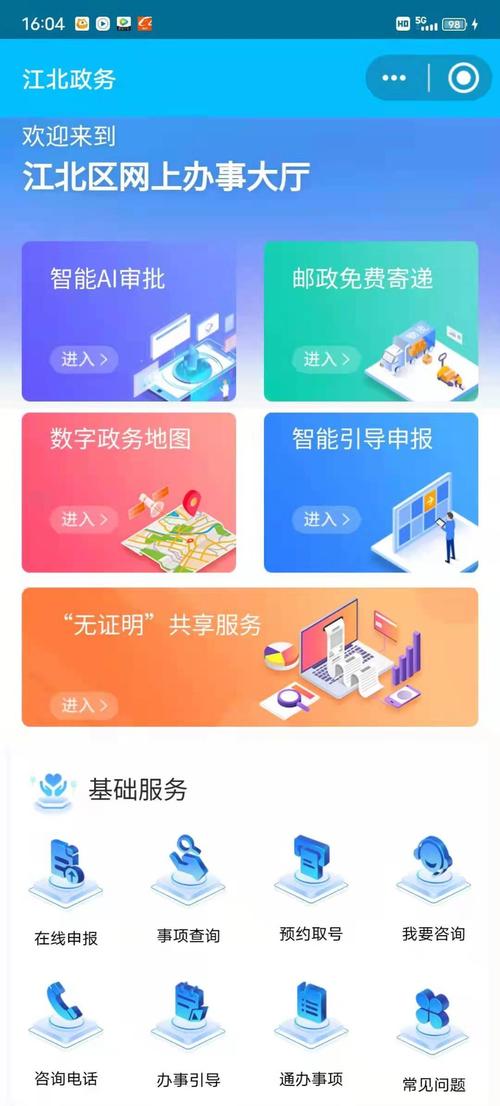 一品威客|如何搭建专业级智慧政务APP？(政务智慧用户专业级开发) 99链接平台