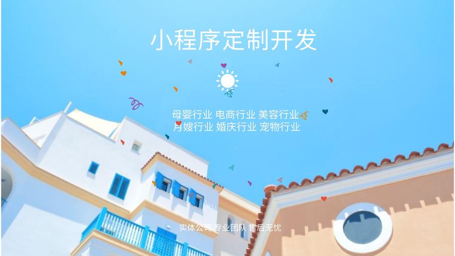 唐山 app 开发公司(开发公司技术创意自己的) 软件优化