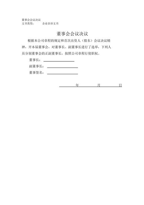 广州中望龙腾软件股份有限公司 第五届董事会第十六次会议决议公告(公司董事会第五届董事审议) 排名链接