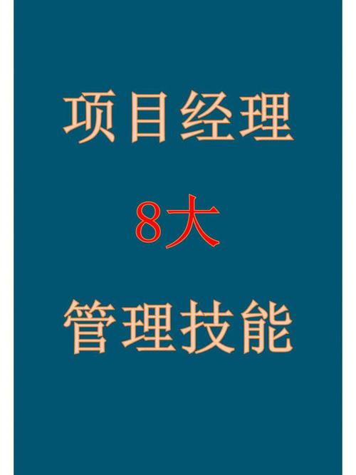 可能做到项目经理吗？(项目管理项目项目经理经理助理是一个) 排名链接