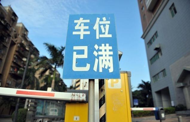 车位难寻？停车不易？这份“贵阳市智慧停车”使用锦囊收好啦→｜融媒问政·市民关注(停车停车位智慧收费市民) 软件开发