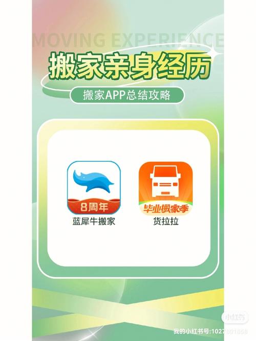 如何开发一款能够让用户青睐的搬家app(用户搬家青睐开发产品) 排名链接