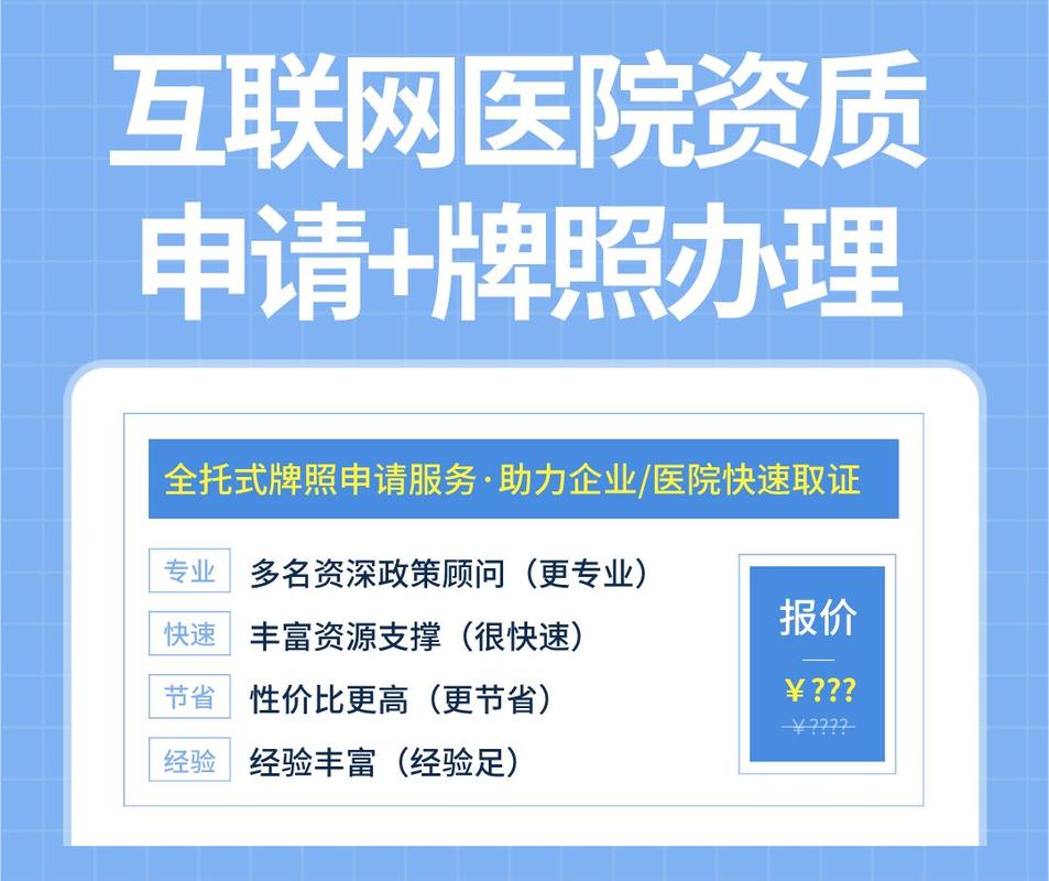 做一个医疗app需要具有哪些资质？(医疗资质互联网开发者确保) 排名链接