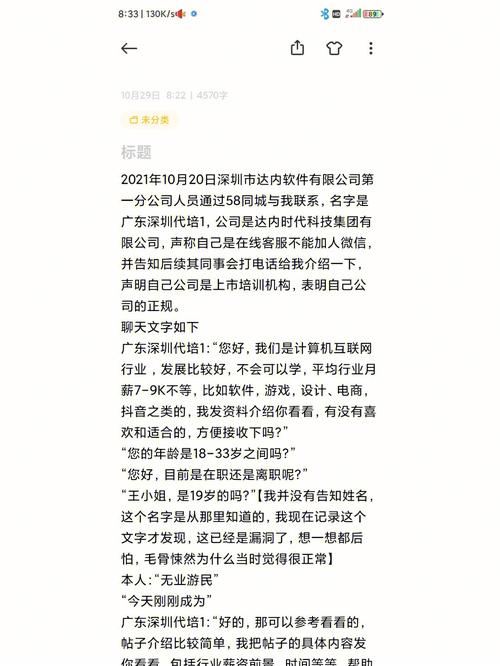 低学历年轻人的收割机：达内培训“三宗罪”(达内贷款学员培训担保) 软件优化