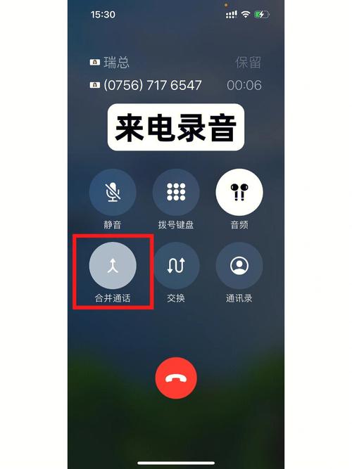 iPhone 通话录音终于要来了(图标通话要来上手苹果) 排名链接