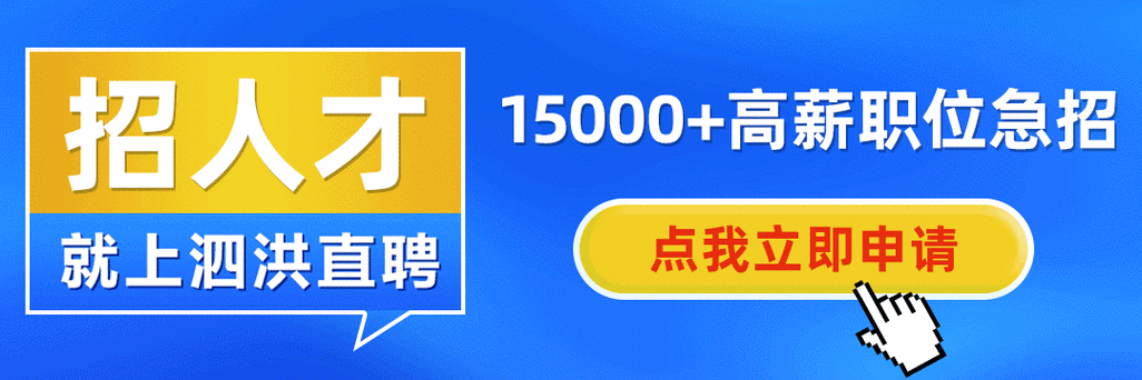 「招聘」安康这些企业高新诚聘教师、财务、导购！总有一个适合你(岗位公司地址招聘薪资描述) 软件开发