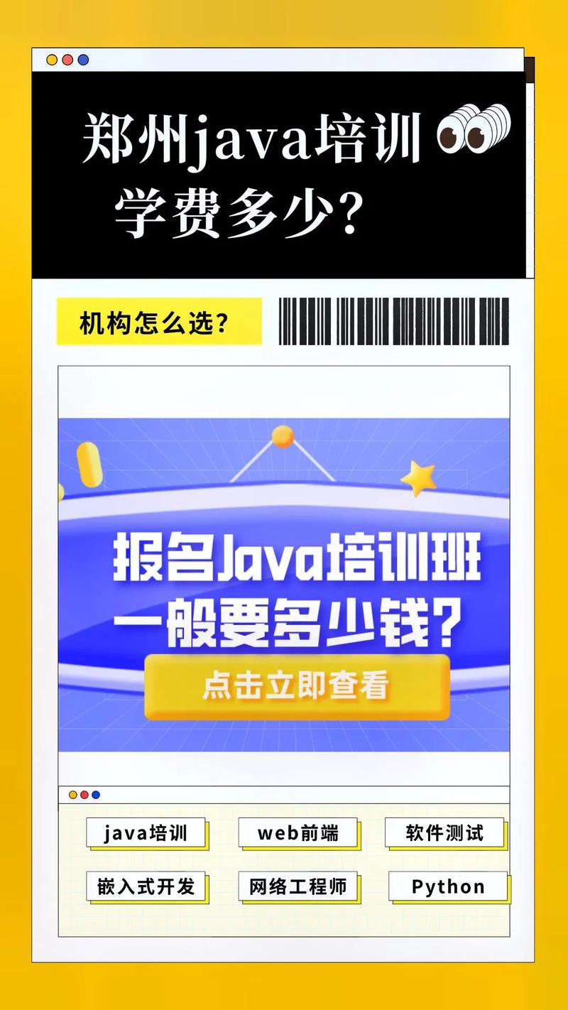 Java培训班学费一般多少？由哪些因素决定？(微软培训班学费较高培训) 99链接平台