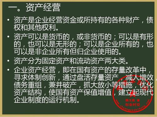 中国新形势下国有企业资本运作实操解析(亿元资本运作资本市场国有企业企业) 99链接平台