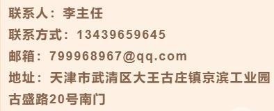 京滨工业园最新招聘信息（第二百零八期）(待遇工资工作经验以上学历周岁) 99链接平台