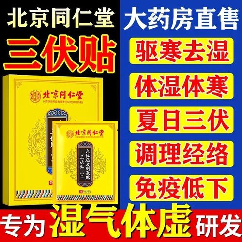 市民自行购买后“没什么效果”？专家指出关键(伏贴伏天市民效果医院) 99链接平台