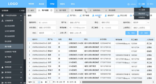 不会编程也可以制作ERP、CRM系统(开发代码业务应用程序程序员) 软件优化