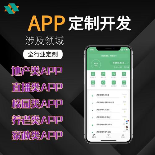 在福州开发一个直播APP需要多少钱？直播APP开发(直播用户开发视频互联网) 软件开发