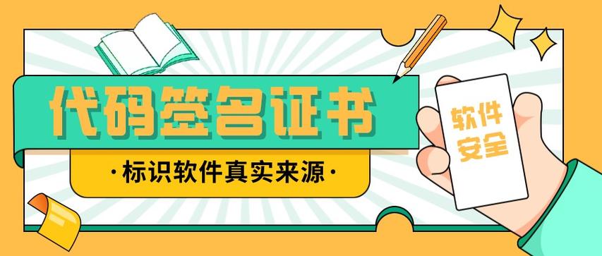 电子签名：移动应用全链条治理中的重要一环(电子签名终端检测开发者数据) 排名链接