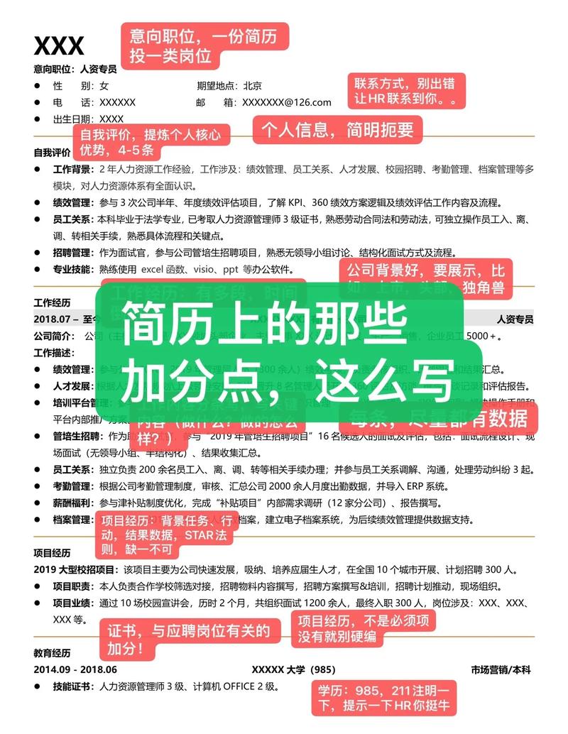 大量优质岗位在等你！赶快准备好简历(岗位等你闵行简历养老) 软件开发