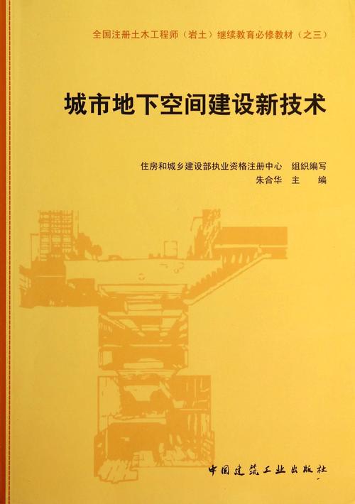 解码岩土特性 支撑地下空间开发(岩土地下空间检测标段) 软件优化