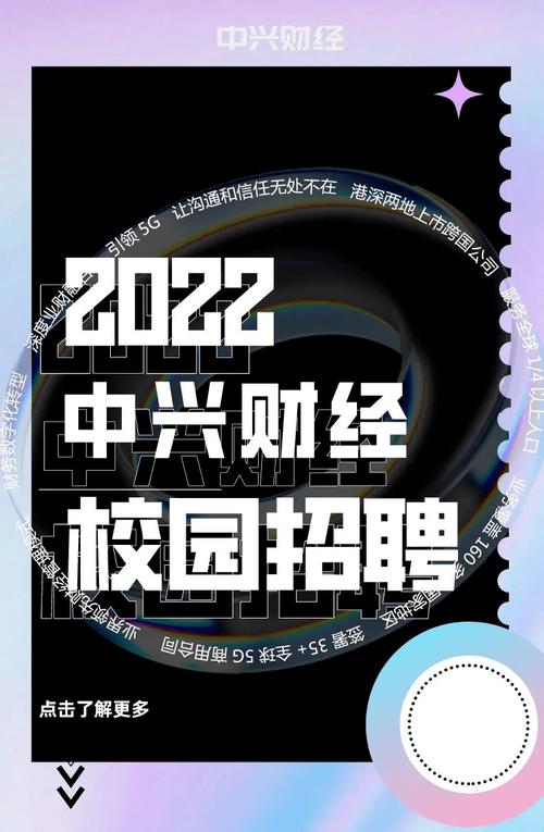 「扬云帆·新未来」中兴新云2022届秋季校园招聘正式启动(中兴能力财务你是正式启动) 软件优化