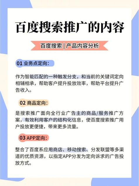 宿州软件公司关于百度网站推广的相关探讨(网站推广软件网站推广软件公司) 软件优化