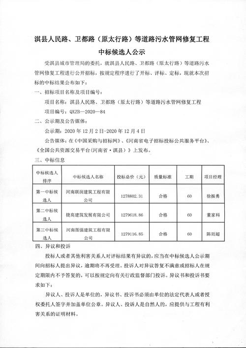 黑龙江省双鸭山市中医院异地新建项目施工总承包定标结果公示(中医院定标施工公示异地) 软件优化