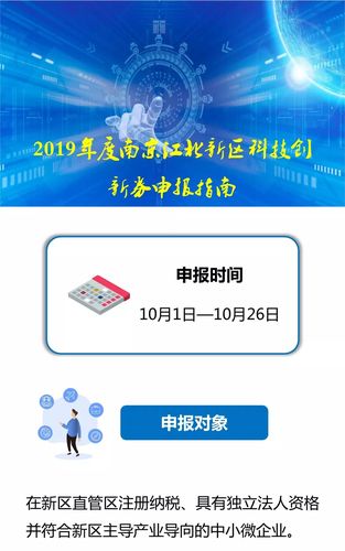 江北新区企业服务平台正式上线 科技创新券等政策可以足不出户兑现(新区兑现企业服务平台申报) 99链接平台