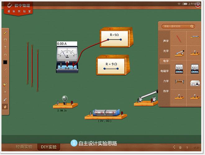 怎样做一个物理实验虚拟软件(实验虚拟物理软件物理实验) 软件优化