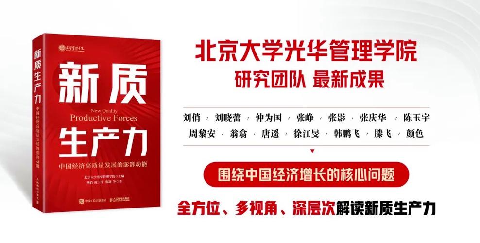 浙江大学软件学院：新质生产力推动地方高质量发展(浙江大学软件学院生产力高质量) 软件优化