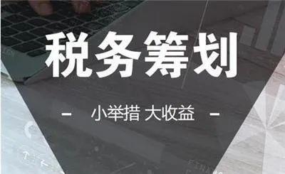 合理减税降负(核定企业腾讯征收返还) 99链接平台