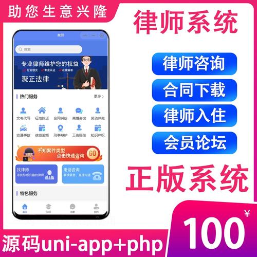 在线法律咨询APP定制源码开发平台方案及搭建(开发功能用户平台定制) 软件优化