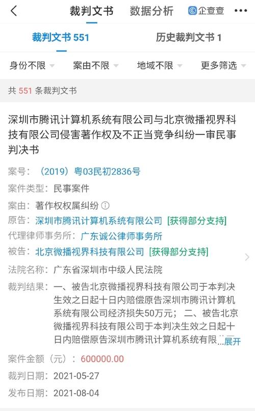 广州一公司开发软件刷流量养号被判赔抖音超百万！平台回应(公司不正当竞争管家软件虚假) 软件优化