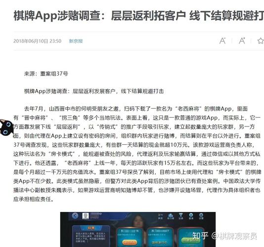 棋牌APP涉赌调查 揭秘棋牌APP是如何运作赚钱盈利的(代理模式玩家麻将返利) 软件开发