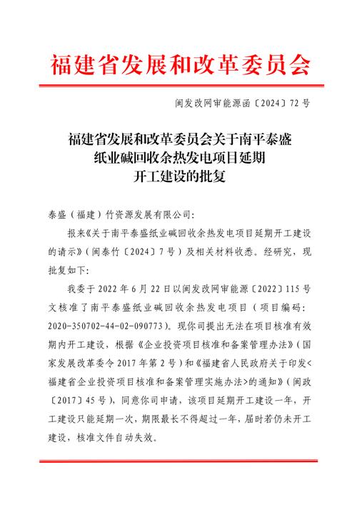 「文件」福建省人民政府关于2017年度福建省科学技术奖励和专利奖励的决定(股份有限公司有限公司电力关键技术科技有限公司) 99链接平台