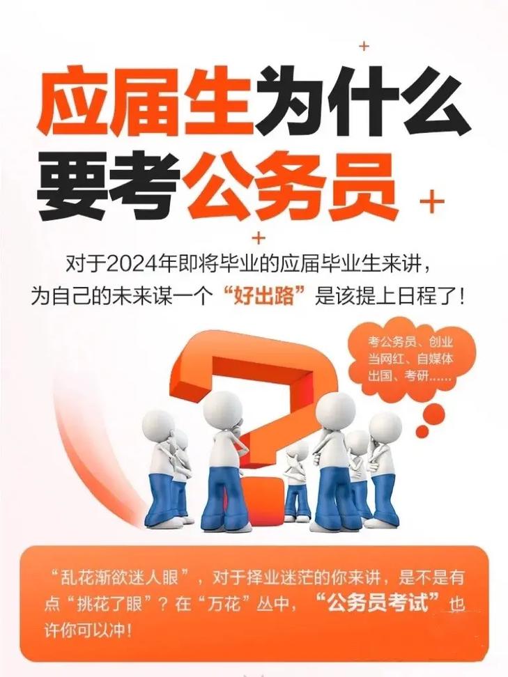 也能考公务员了？就业咋样呀？(公务员自己的计算机专业毕业生能力) 软件开发