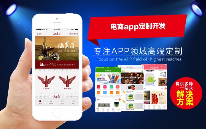 app定制开发公司哪家好？推荐5家口碑优秀的app定制开发公司(公司开发定制哪家推荐) 软件开发