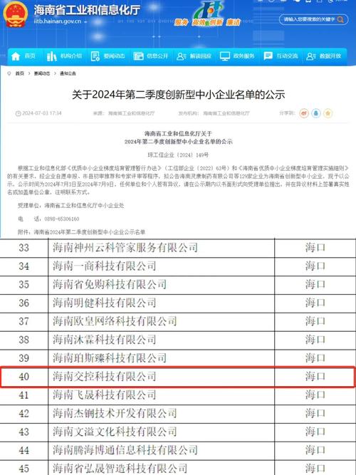 新鲜出炉！高青这些企业入选省级名单！(名单入选省级出炉科技有限公司) 软件开发