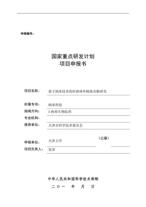 亳州市重点研发计划(自筹经费)项目申报通知(优先技术研究研发主题) 软件优化