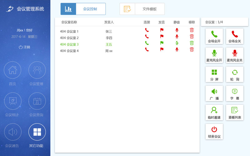 怎样用会议软件创造出更有意义的活动(会议活动服务软件江山) 99链接平台