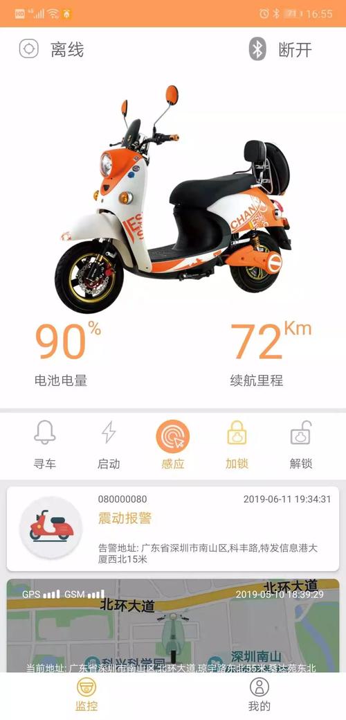 电动车APP开发_广州电动车APP定制开发公司-一团火科技(电动车开发服务维修服务用户) 软件开发