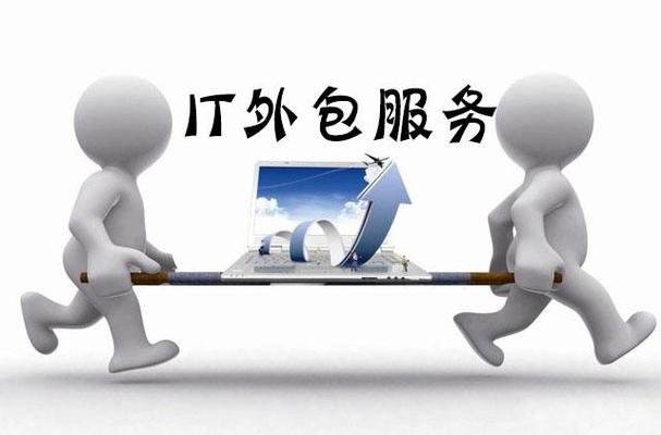 IT软件人才外派驻场开发的费用价格怎么样？(外派成本报价人才公司) 软件开发