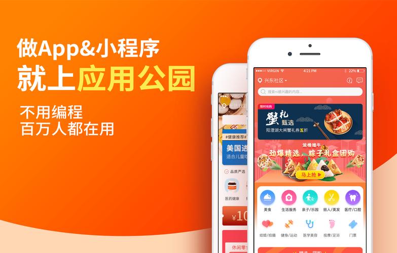 不动技术也能制作App？超简单的App制作平台推荐(开发公园制作功能模块平台) 软件开发