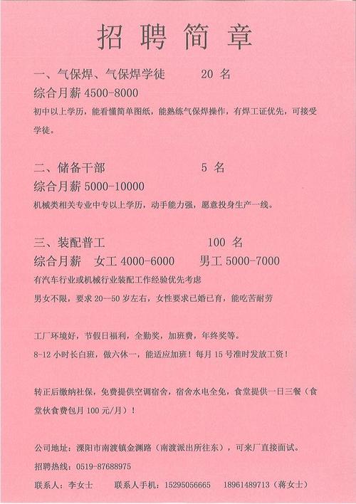 招工！江南区多家重点企业招聘143人(产品工作能力以上学历生产) 排名链接